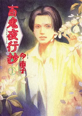 漫蛙漫画赛博哲思作品机械佛缘封面