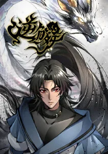 漫蛙漫画国风水墨武侠新番墨色江湖封面